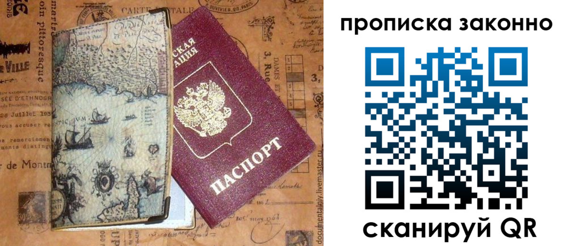 временная регистрация гарантия в Бавлах