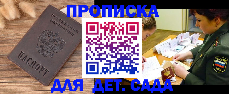 временная регистрация законно в Бавлах