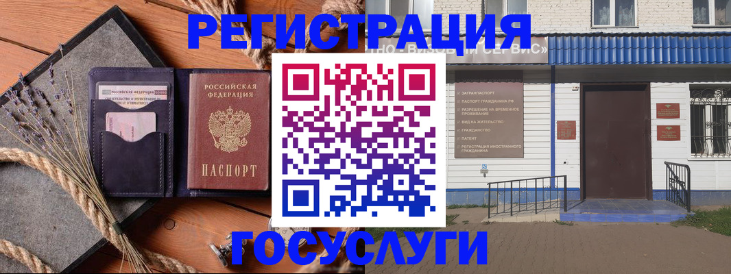 прописка для военкомата в Бавлах