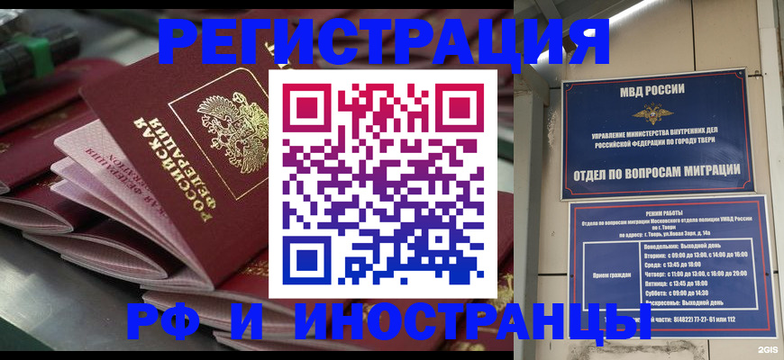 временная регистрация собственник в Бавлах