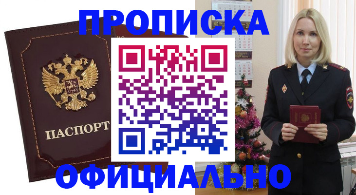 временная регистрация адрес в Бавлах